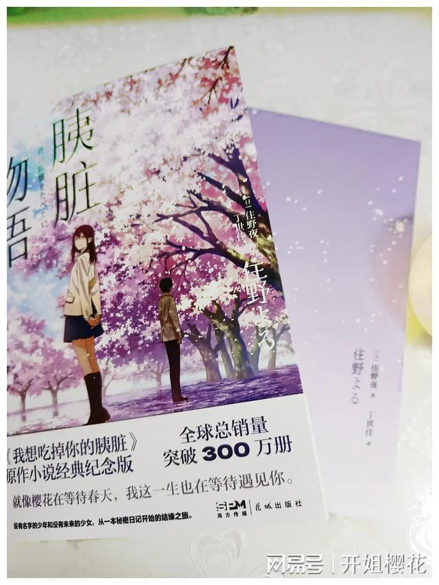 热血射门